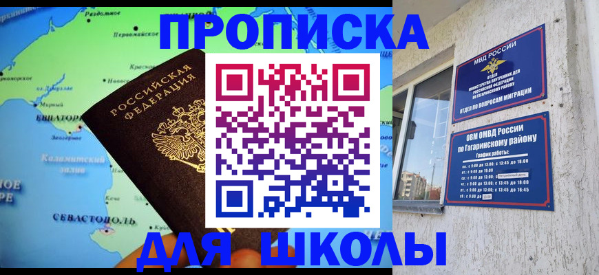 прописка законно в Порхове