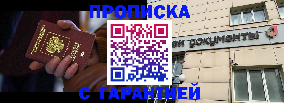 миграционный учет в Порхове