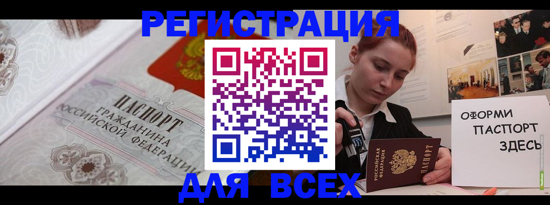 регистрация для школы в Порхове